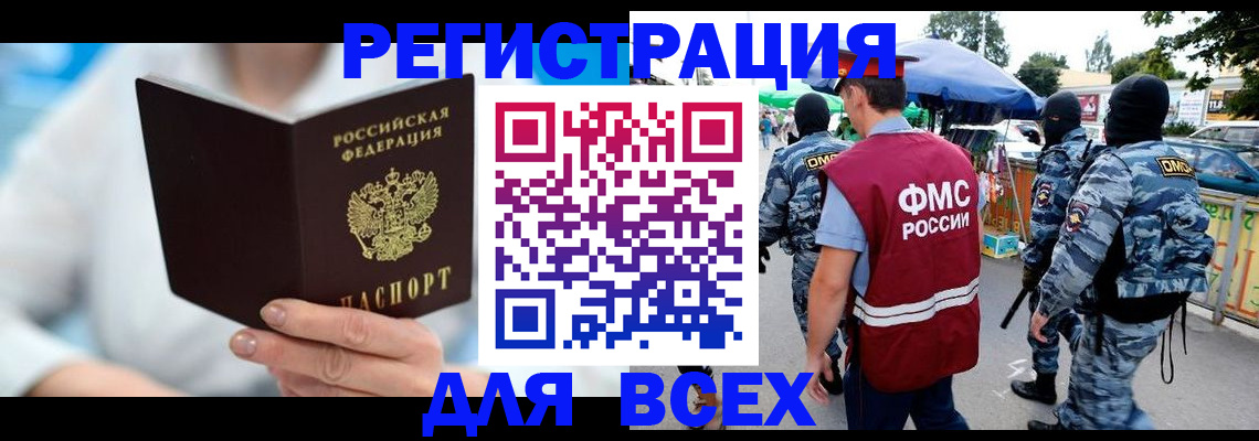 временная регистрация 2025 в Полевском