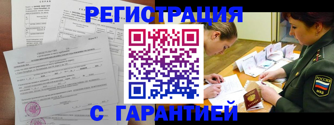 временная регистрация в квартире в Полевском