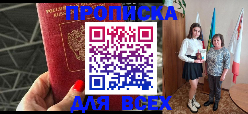 временная регистрация поиск в Полевском