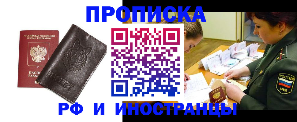 прописка гарантия в Полевском