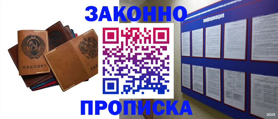 прописка паспорт в Полевском
