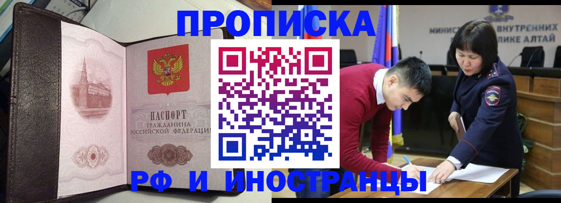 временная регистрация в квартире в Полевском