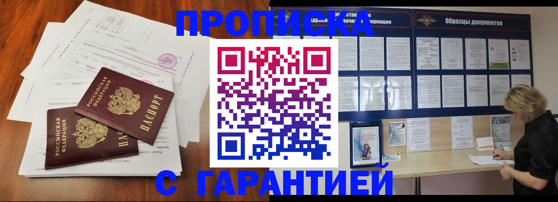 прописка для школы в Полевском